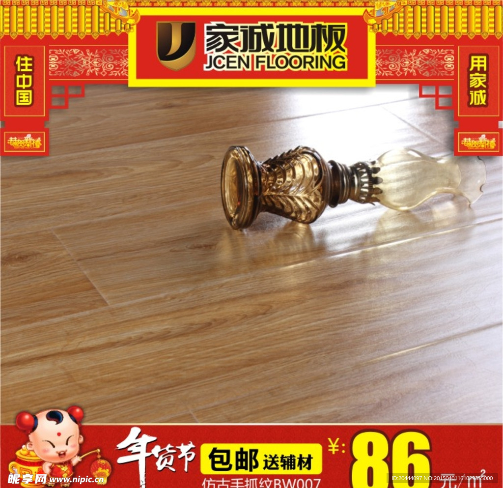淘宝主图