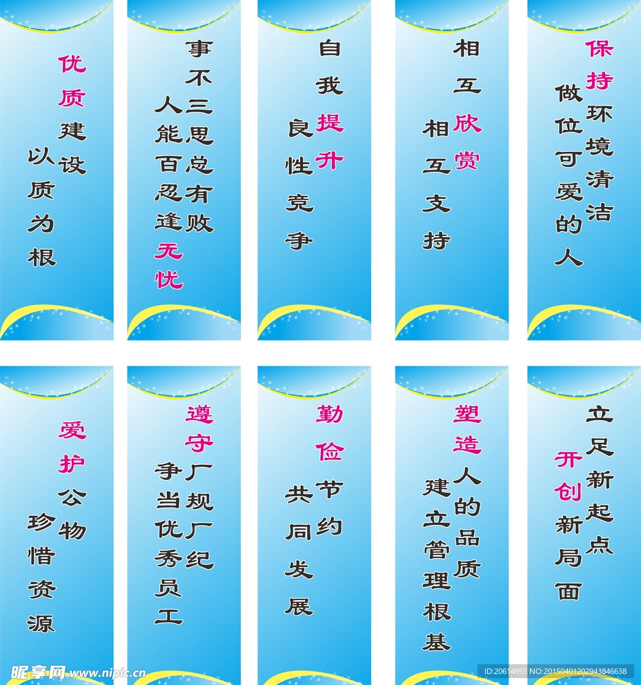 企业展板