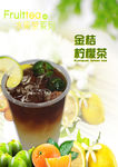 金桔柠檬