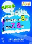 童装活动促销 AI