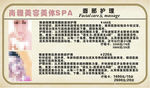 美容化妆广告设计