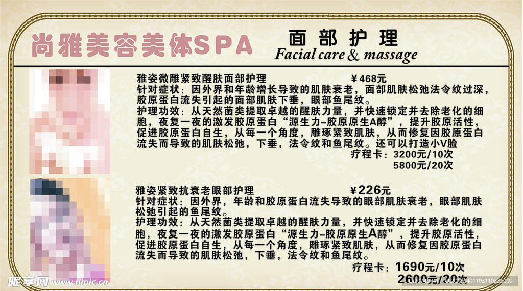美容化妆广告设计