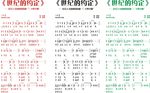 世纪的约定 简谱