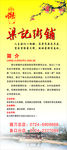 梁记粥铺 展架