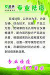 豆域专业祛痘