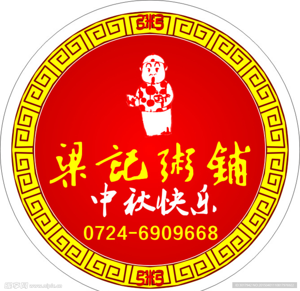 梁记 粥铺