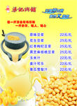 西瓜汁 原磨豆浆