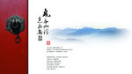 中国风背景板