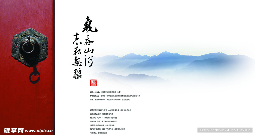 中国风背景板