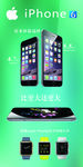 iphone6手机