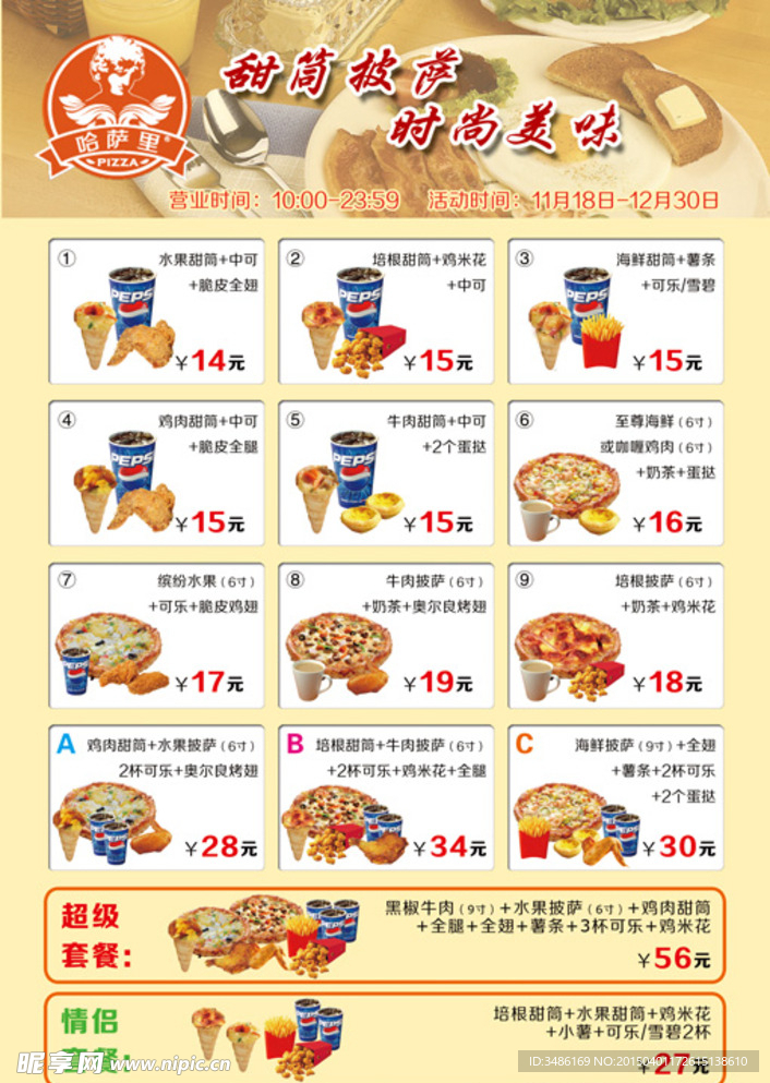 哈萨里价格单