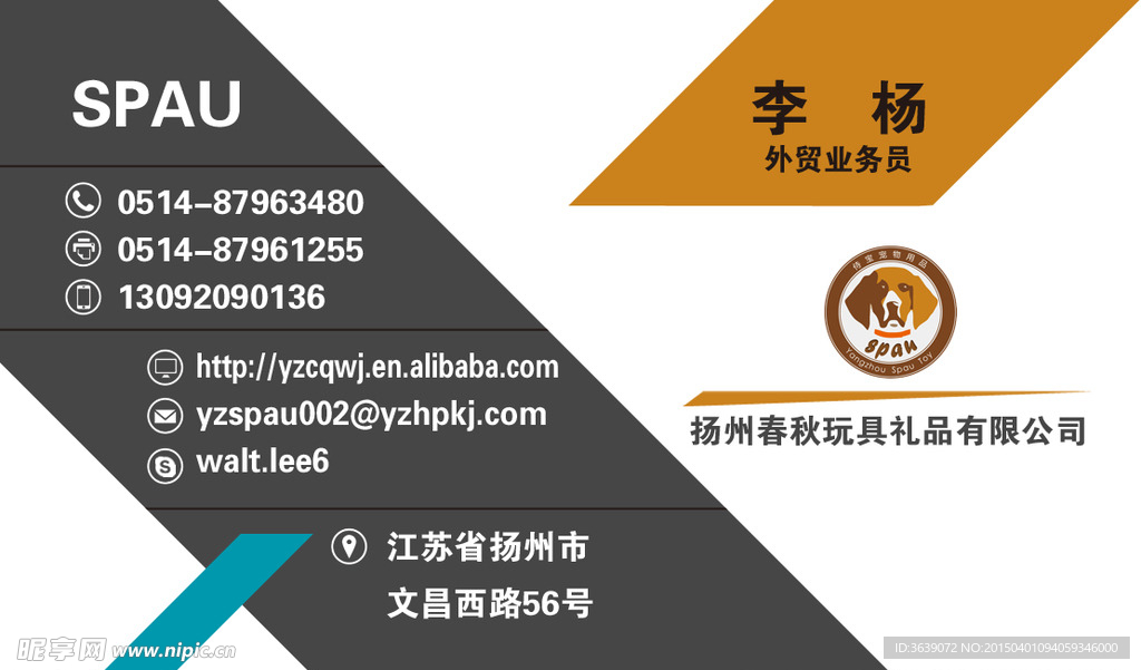 英文名片