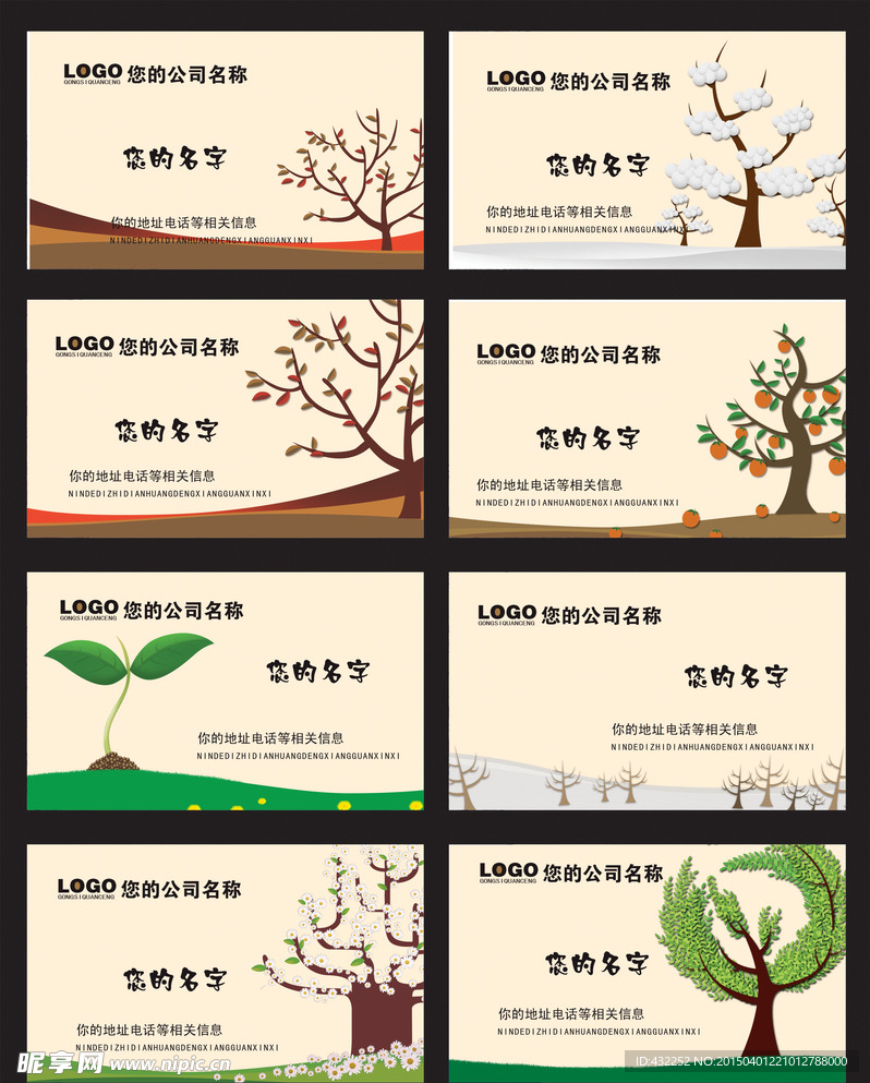 名片