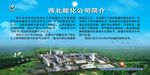 企业展板