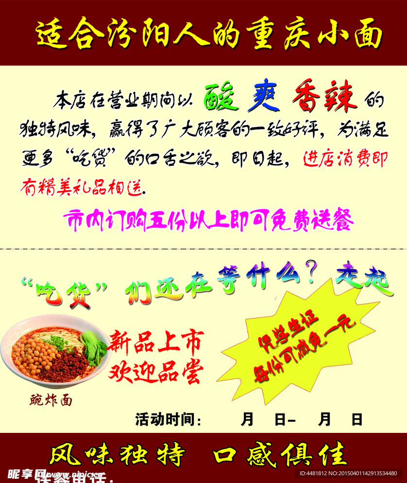 请柬