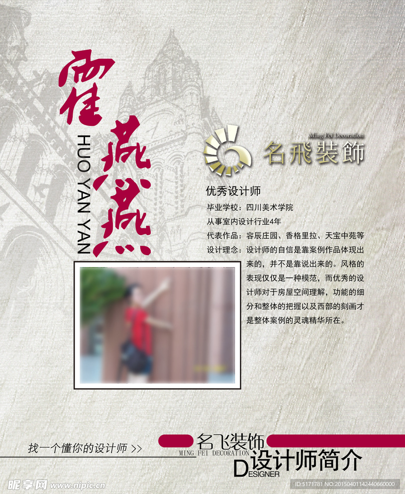 设计师展板
