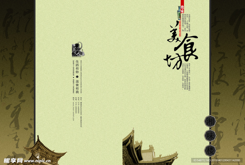 菜谱封面
