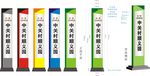 小区精神堡垒
