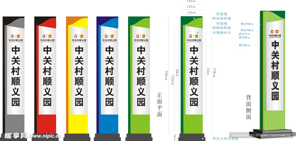 小区精神堡垒
