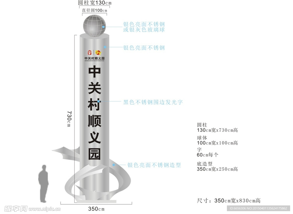 小区精神堡垒