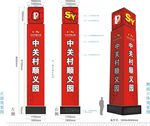 小区精神堡垒