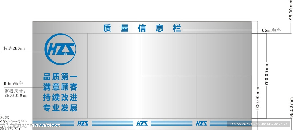 北京航智晟机电设备有限公司