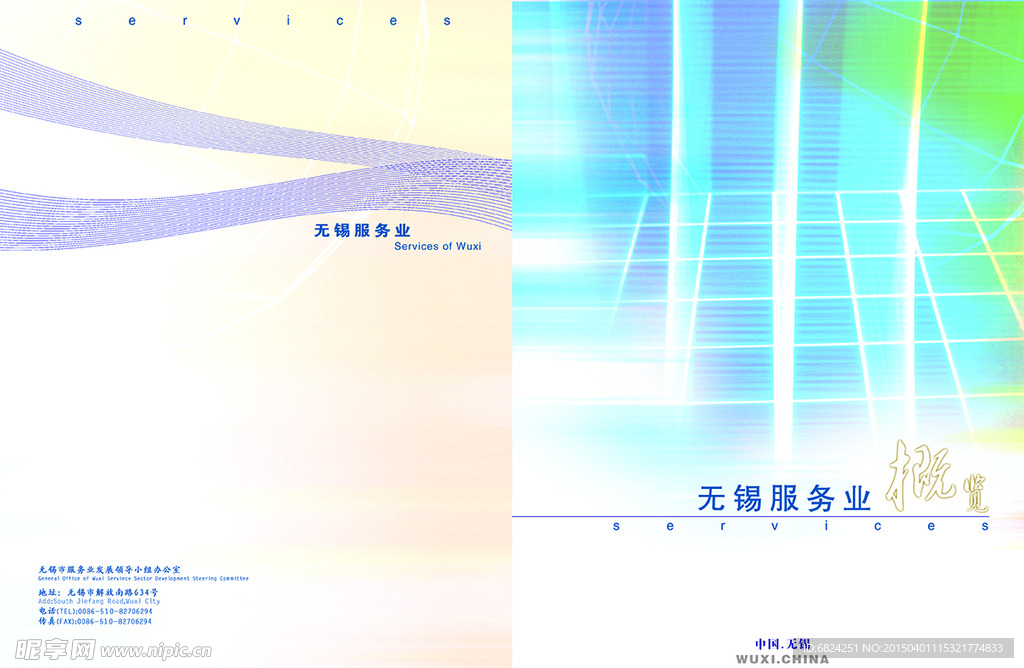 宣传册封面
