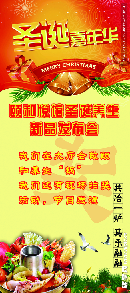 圣诞嘉年华