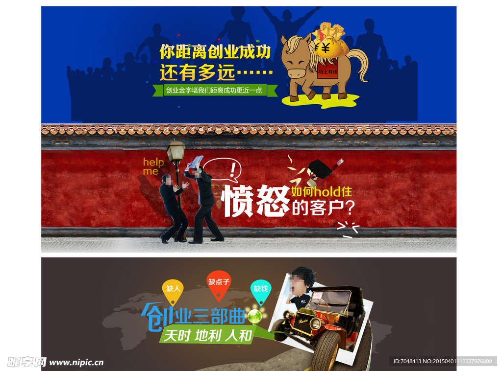 创业banner图
