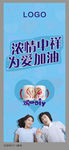 马克杯DIY X展架