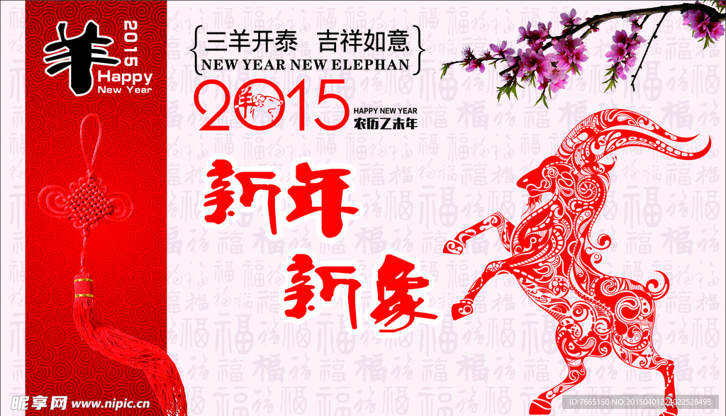 新年新气象吊旗
