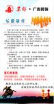 公司简介 海报