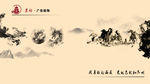 龙马精神 墨水画