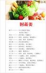 精装菜谱