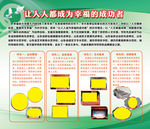 学校展板图片