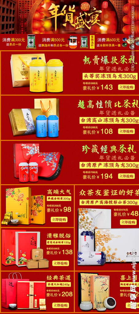 关联销售