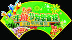 生鲜