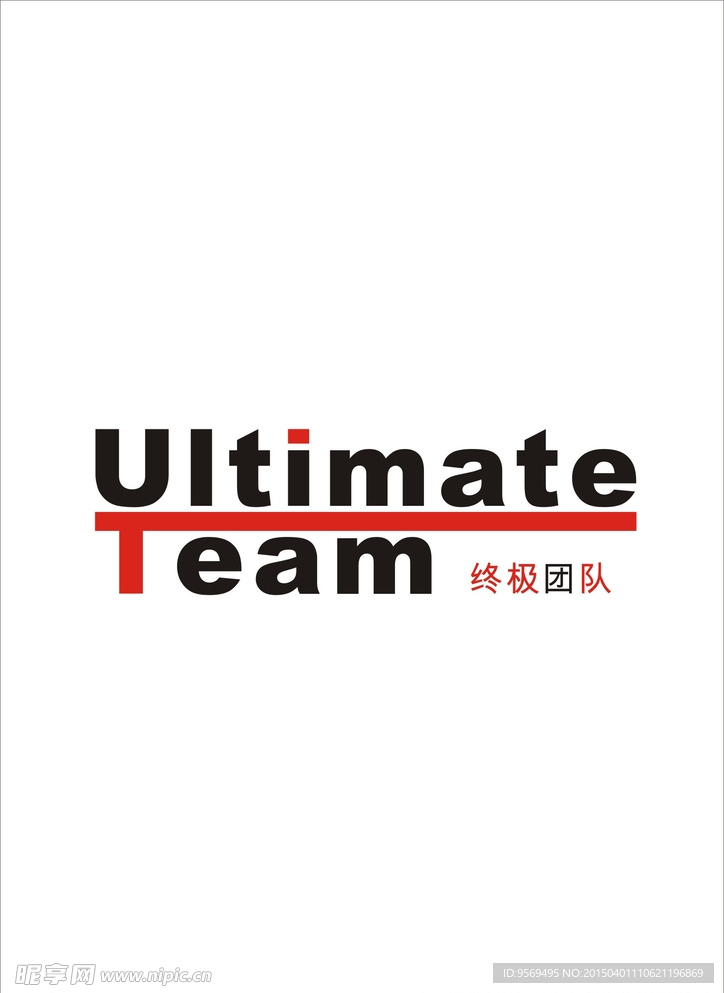 终极团队Logo