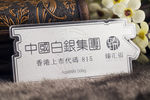 银饰品