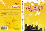儿童教育书籍