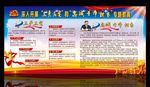 三严三实
