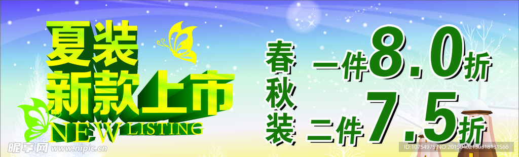 哥芙妮