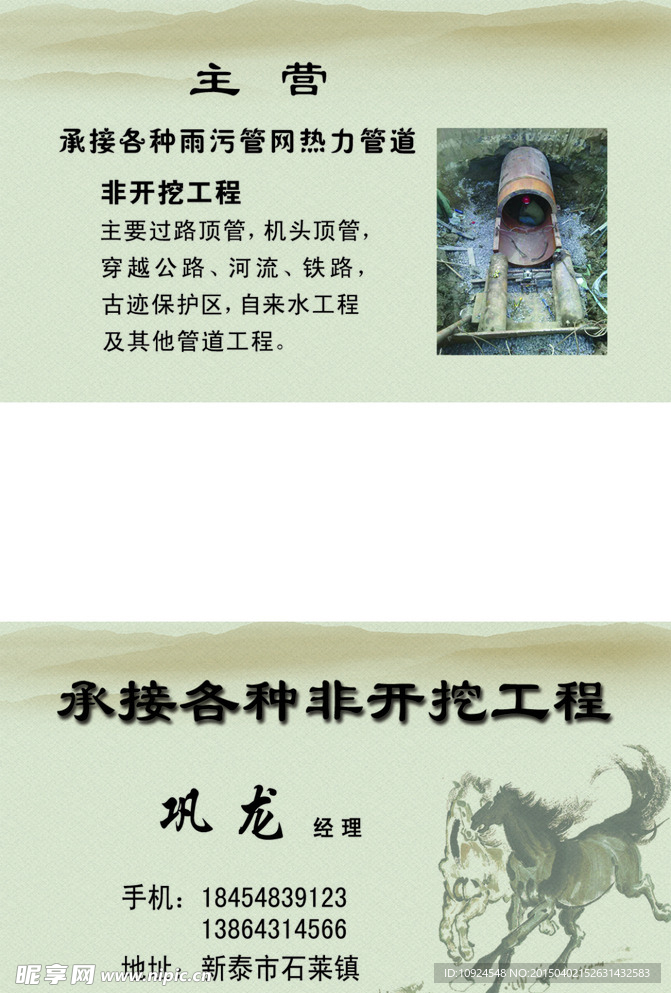开挖工程