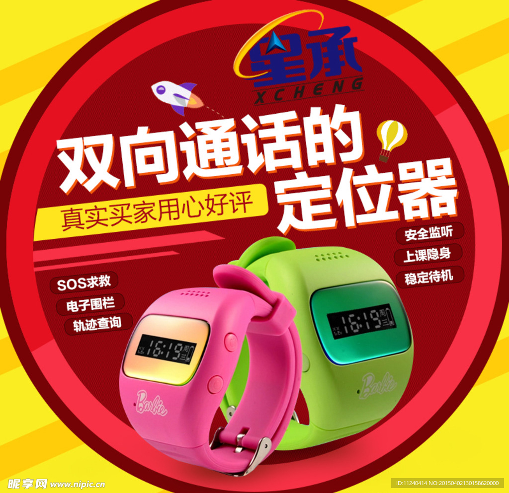 定位器主图