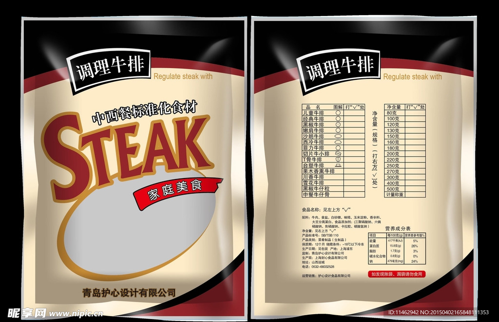 牛排