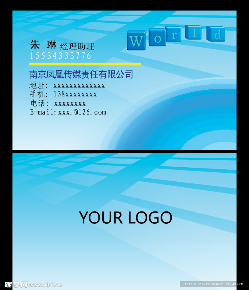 动感简洁名片 科技名片