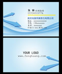动感简洁名片 科技名片