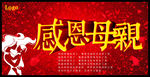 感恩母亲