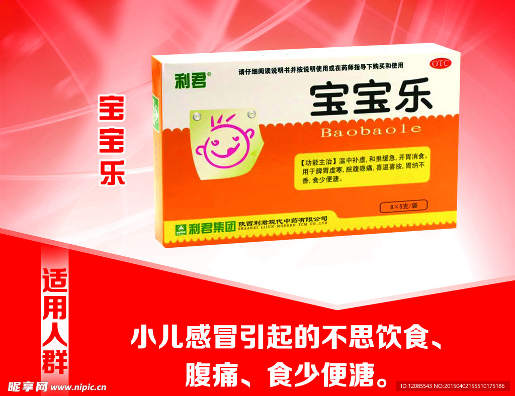 药品介绍