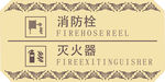 消防栓灭火器